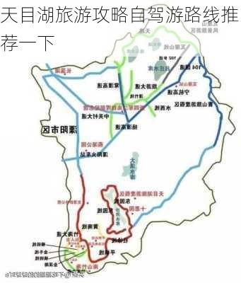 天目湖旅游攻略自驾游路线推荐一下