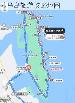 养马岛旅游攻略地图