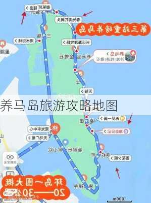 养马岛旅游攻略地图