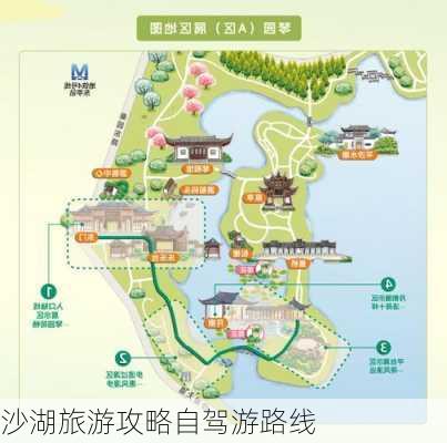 沙湖旅游攻略自驾游路线