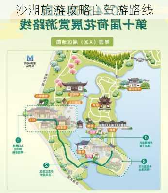 沙湖旅游攻略自驾游路线