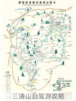 三清山自驾游攻略