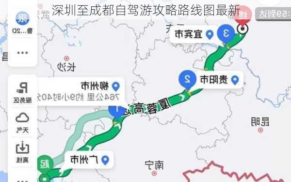 深圳至成都自驾游攻略路线图最新