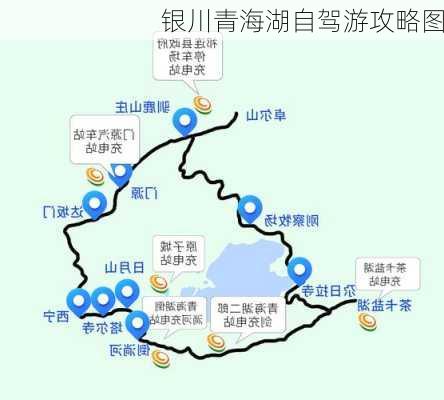 银川青海湖自驾游攻略图