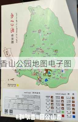 香山公园地图电子图