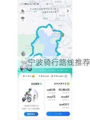 宁波骑行路线推荐