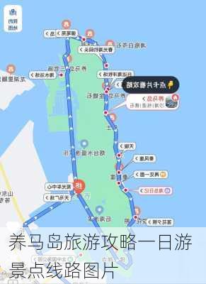 养马岛旅游攻略一日游 景点线路图片