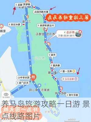 养马岛旅游攻略一日游 景点线路图片