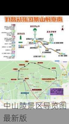 中山陵景区导览图最新版