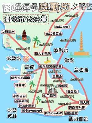 巴厘岛跟团旅游攻略图