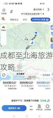 成都至北海旅游攻略