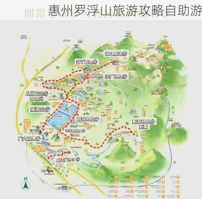 惠州罗浮山旅游攻略自助游