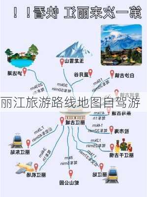 丽江旅游路线地图自驾游