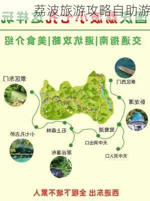 荔波旅游攻略自助游