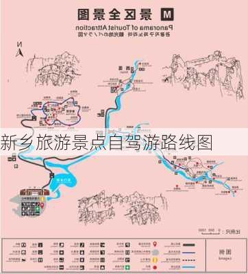 新乡旅游景点自驾游路线图