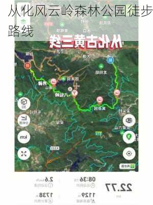 从化风云岭森林公园徒步路线