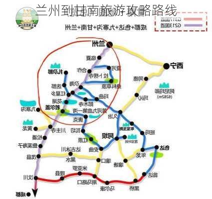 兰州到甘南旅游攻略路线