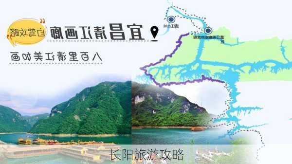 长阳旅游攻略