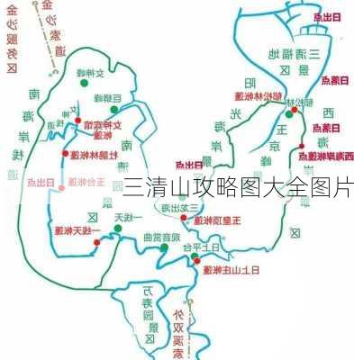 三清山攻略图大全图片