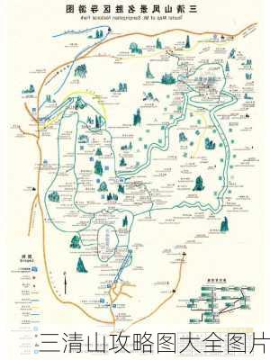 三清山攻略图大全图片