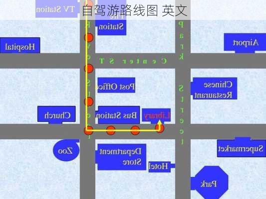 自驾游路线图 英文