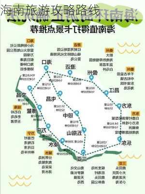 海南旅游攻略路线