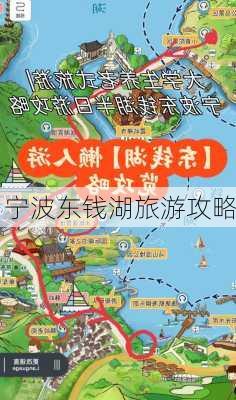 宁波东钱湖旅游攻略