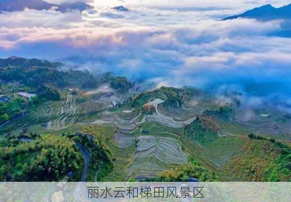 丽水云和梯田风景区