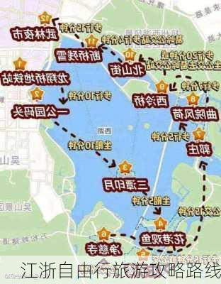 江浙自由行旅游攻略路线