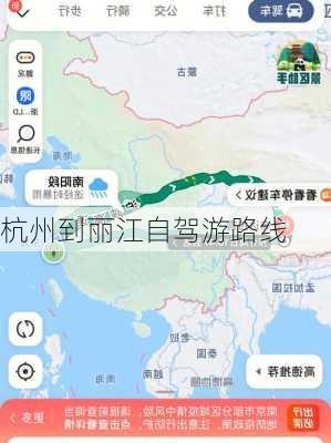 杭州到丽江自驾游路线