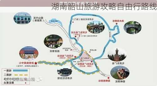 湖南韶山旅游攻略自由行路线