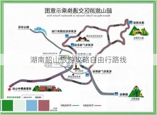 湖南韶山旅游攻略自由行路线