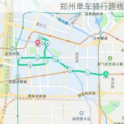 郑州单车骑行路线