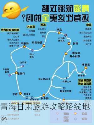 青海甘肃旅游攻略路线地图