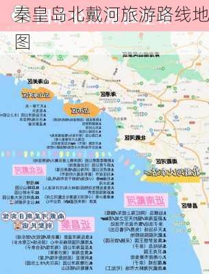 秦皇岛北戴河旅游路线地图