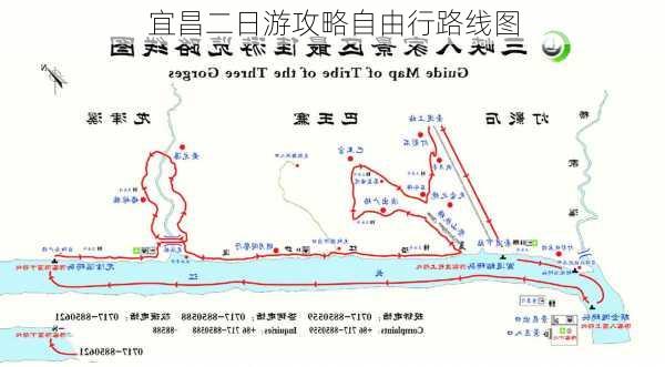 宜昌二日游攻略自由行路线图