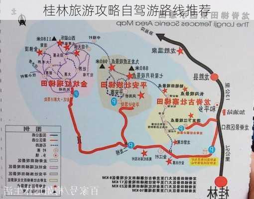 桂林旅游攻略自驾游路线推荐