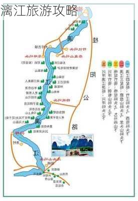 漓江旅游攻略