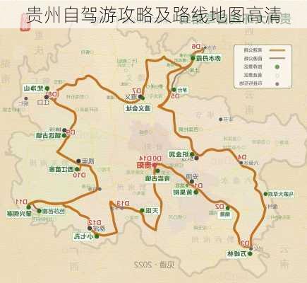 贵州自驾游攻略及路线地图高清