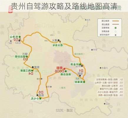 贵州自驾游攻略及路线地图高清