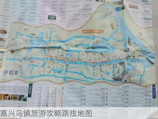 嘉兴乌镇旅游攻略路线地图