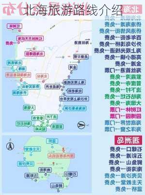 北海旅游路线介绍