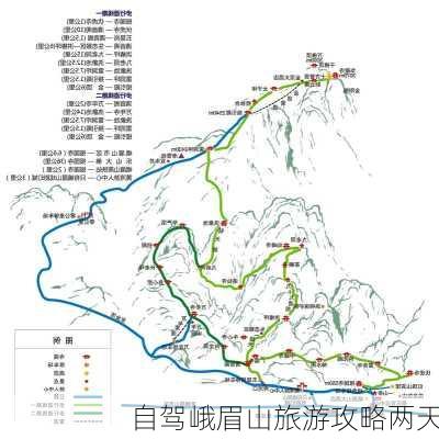 自驾峨眉山旅游攻略两天