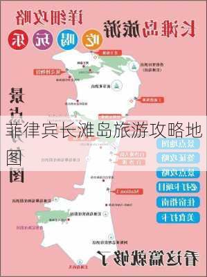 菲律宾长滩岛旅游攻略地图