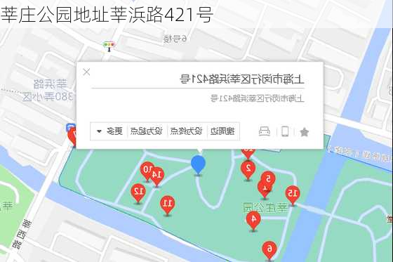 莘庄公园地址莘浜路421号