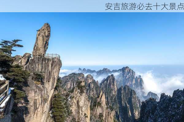 安吉旅游必去十大景点