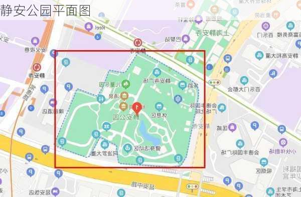 静安公园平面图