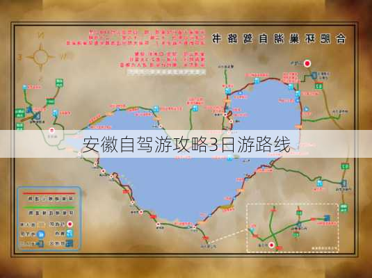 安徽自驾游攻略3日游路线