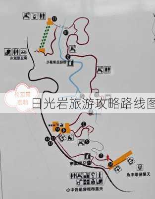 日光岩旅游攻略路线图