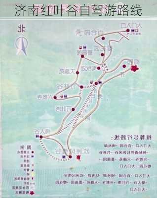 济南红叶谷自驾游路线